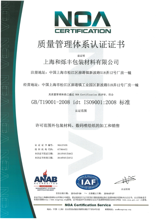 ISO9001JC